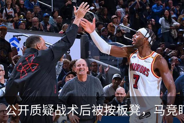 公开质疑战术后被按板凳，马竞盯上曼联队长