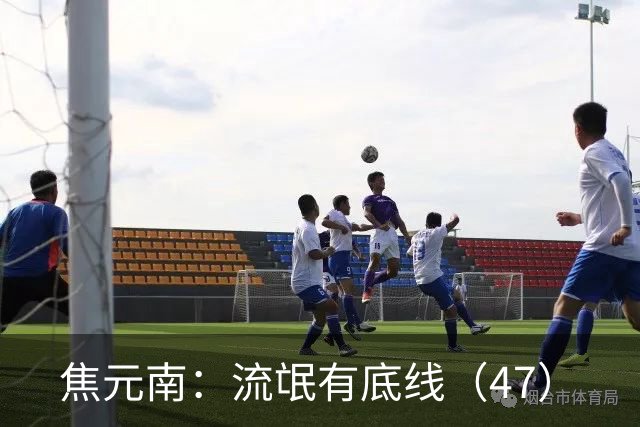 焦元南：流氓有底线（4/7）
